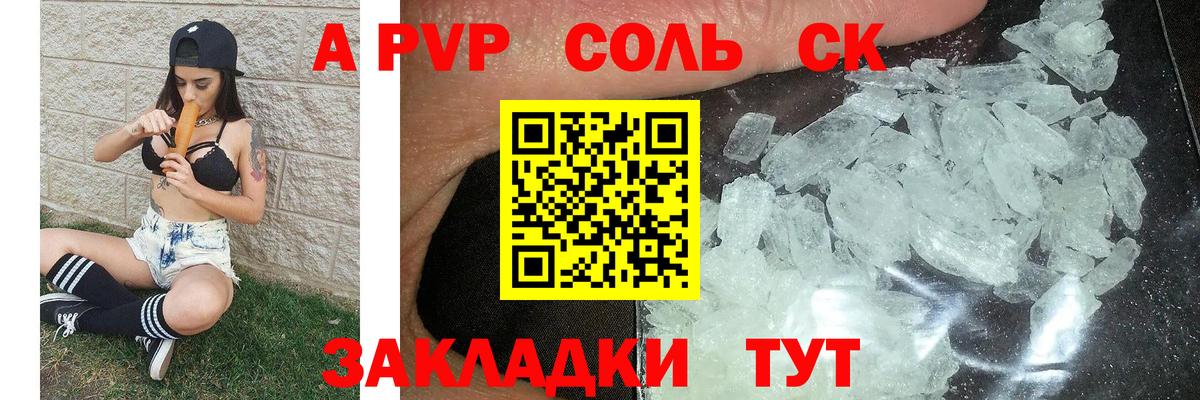 A-PVP СК  A-PVP СК  Альфа ПВП  Альфа ПВП мука  Вход с VPN  Ливны 