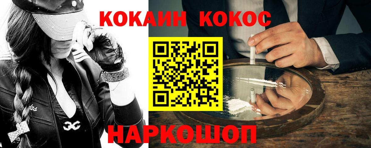 Ливны  Кокаин Перу  КОКАИН Колумбийский  Кокаин  Вход с VPN 