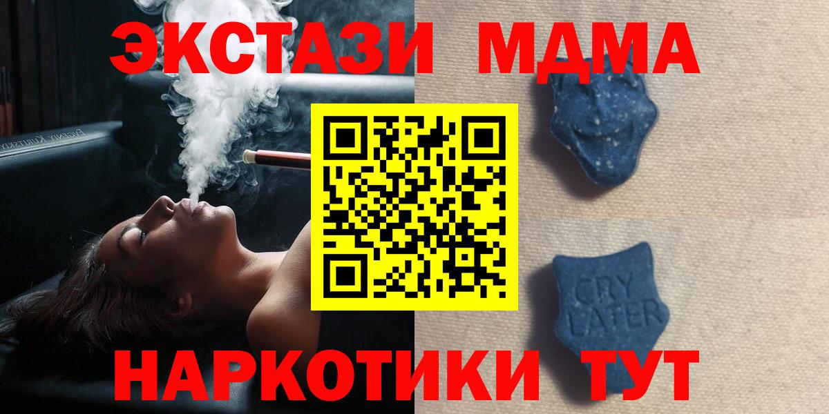 Экстази 300 mg  Вход с VPN  Ecstasy  Ливны 