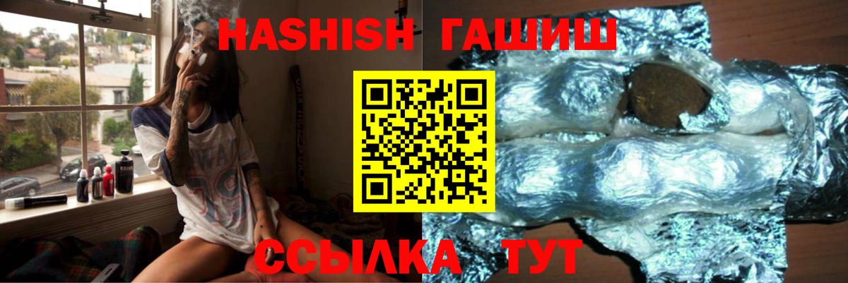 Гашиш  ГАШ гашик  Вход с VPN  Ливны  ГАШ Изолятор 