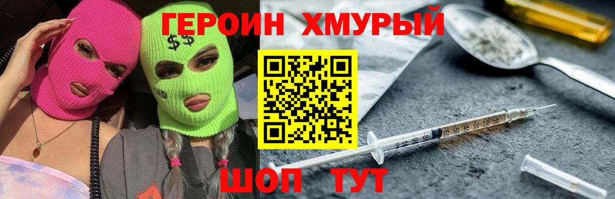 Ливны  Героин VHQ  Вход с VPN 