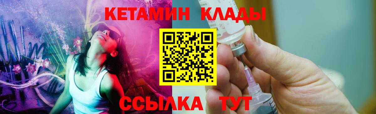 Ливны  нарко площадка телеграм  Вход с VPN  Кетамин ketamine 