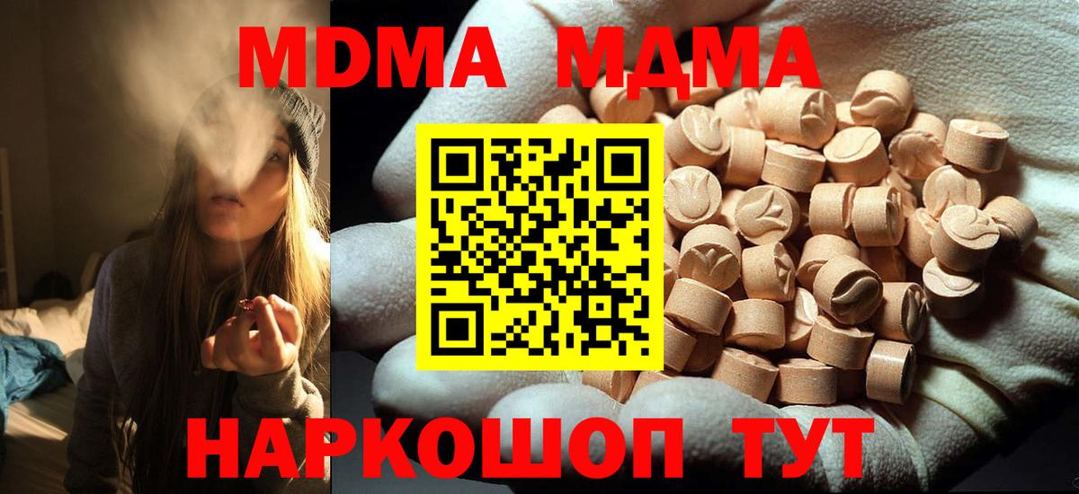 МДМА кристаллы Ливны