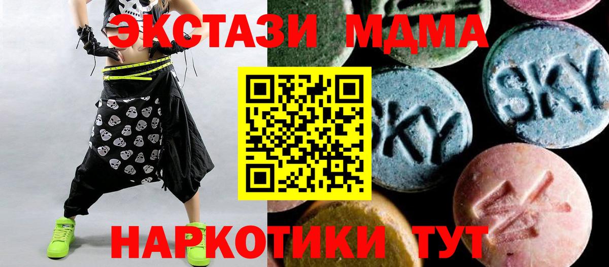 MDMA  MDMA VHQ  Вход с VPN  Ливны  MDMA VHQ 
