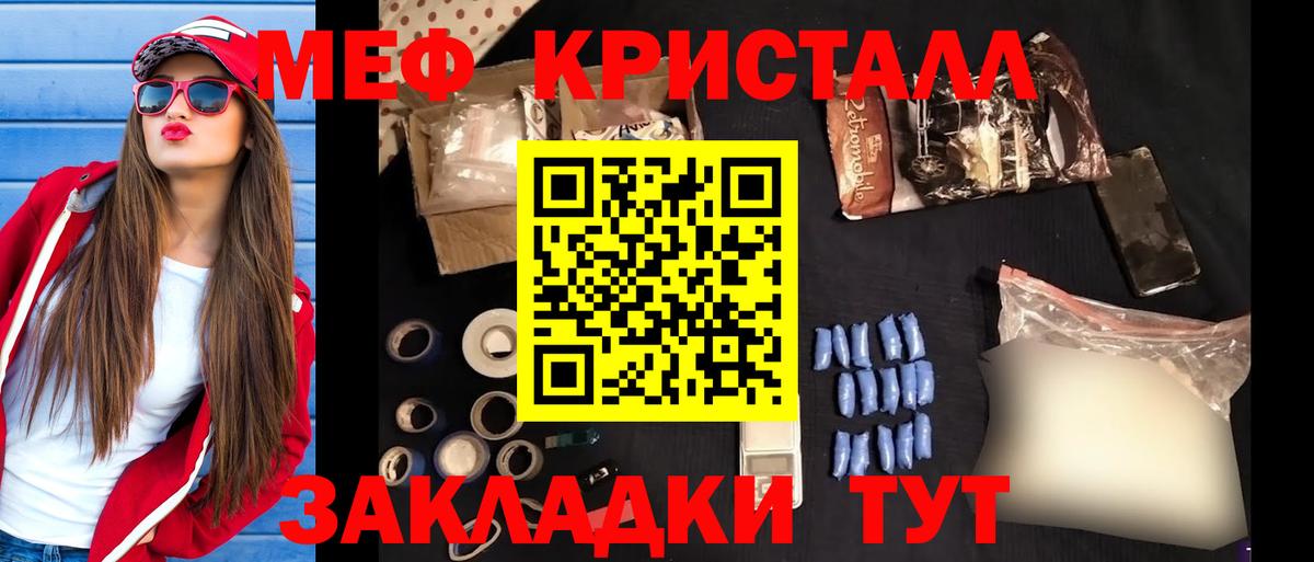 mega ССЫЛКА  МЯУ-МЯУ кристаллы  МЕФ 4 MMC  Вход с VPN  Ливны  МЯУ-МЯУ 