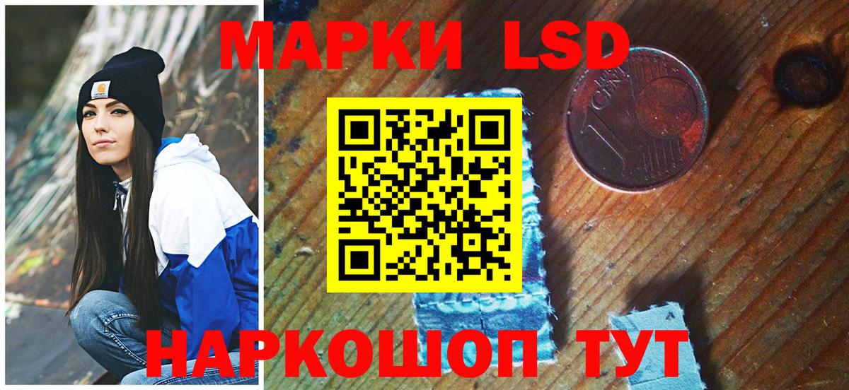 Наркотические марки 1,5мг  Наркотические марки 1,5мг  Марки 25I-NBOMe  Вход с VPN  Ливны 