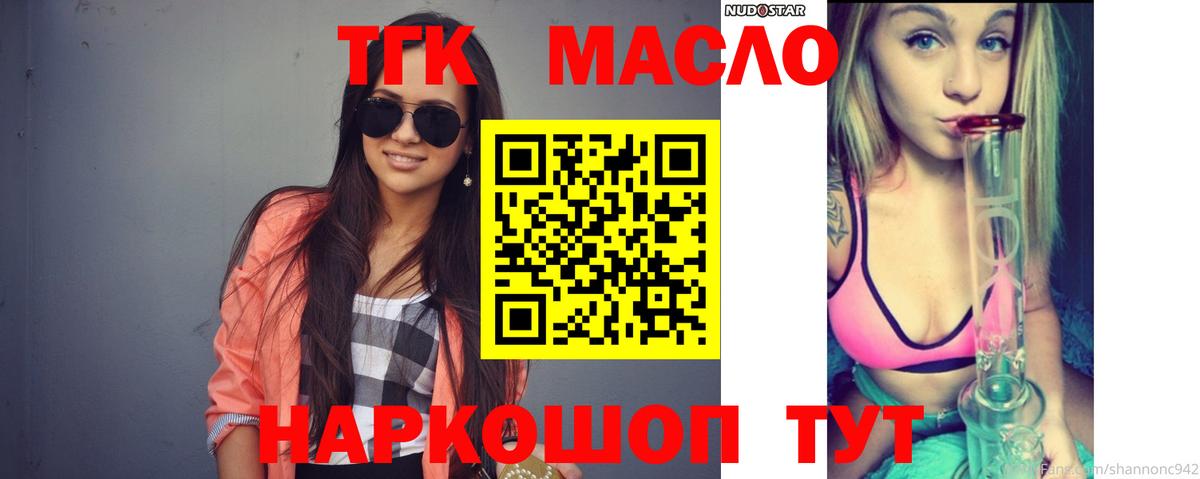 Дистиллят ТГК вейп с тгк Ливны