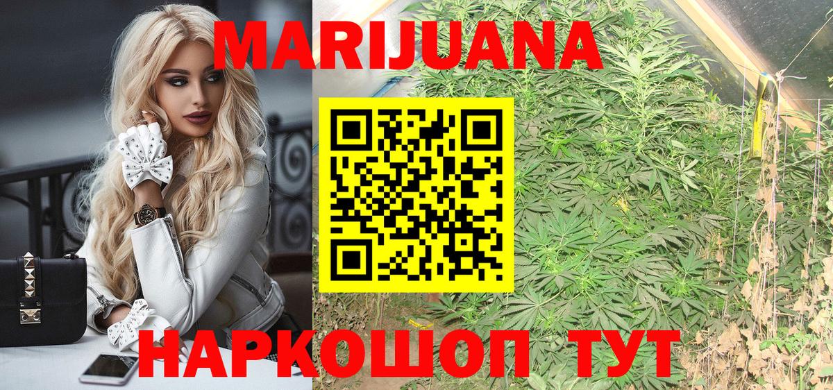 Каннабис AK-47  Каннабис план  Ливны  Конопля White Widow  Вход с VPN 